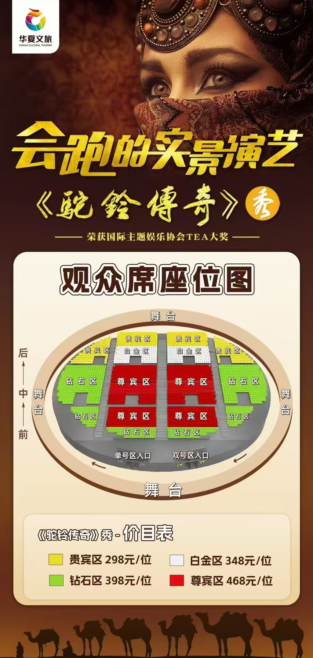 驼铃传奇价格.jpg